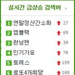 <b>틴탑</b>/엠블랙