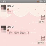 ★☆★☆2탄 남친이랑사귄<b>지</b>2일만에 의동생에게고백을 카톡<b>사진</b>有☆★☆★