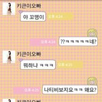 (카톡有) 남자친구랑 키................