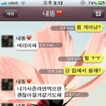 ++추가!!)★★★카톡有★★★5년사귄 흔한커플의 빵터지는대화ㅋㅋㅋㅋㅋㅋ
