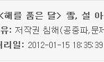 서지희, 해뭐뭐 사극에 나오는 설 <b>아역</b>