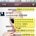 (카톡대화有)이래도 되나?-우리커플의 대화방식