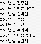 ★★★★죽빵식 이름짓기 아세요?