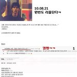 ★★★★★[펌]원빈도 인터넷에 댓글<b>단다</b>!!★★★★★