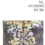 <b>독도</b>는 우리땅입니다 .