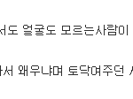 왜 <b>온유</b>온유 거리는지 알겠음