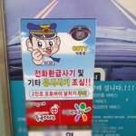 ▶▶포돌이 아저씨의 반란◀◀(사진있뜸)