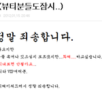 빂,븉분들!!!!!! 잠시만 <b>주목</b>좀해주세요..