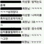 ★★★62일 된 남자친구가 있는데요ㅡㅡ얘 진짜ㅡㅡ(카톡대화有)★★★