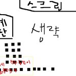 19금) 니네의 ㅉㅉ거림이 꿈에 나올까봐 두려워