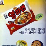 ★사진多★  ★★★★★<b>옛날</b> 라면사진들★★★★★