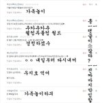 ▶블<b>뷰</b><b>바</b>와함께하는씐나는놀이1탄번외