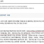 장모, <b>처남</b>에 대한 호칭정리(결시친 펌)