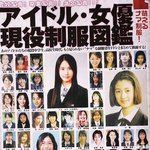 일본여자아이돌 졸업사진(ske48 에이스들 포함)과 맞선 윤아