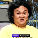 앜 이님은 유행어가뭘까