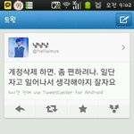 양요섭계정삭제