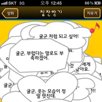 <b>칭찬</b>어플은 이거야ㅋㅋ