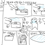 공감공감공감 아니면말고