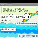 ★☆오타쿠와의 채팅 1편 사진有★☆