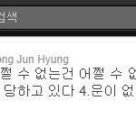 용준형이 지드래곤과 <b>vip</b>에게 사과해야만 하는 이유