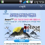 똑똑해진 스마트네오, 선착순으로 스타벅스 기프티콘 증정