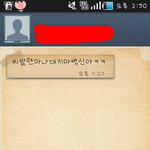 (사진有)★★★4년전 싸운 애한테 온 욕문자★★★