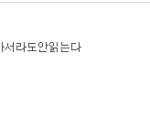 뷰티분들 죄송합니다. 이글 묻히지 않게 도와주세요