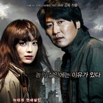 송강호 이나영의 숨겨진 영상 <b>전격</b> 대공개!!