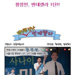 황정민의 변데<b>렐라</b> 웹툰화제!