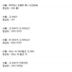 남주분들 <b>사투리</b>쓰고싶은데