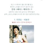 영화 <페이스 메이커> 속 인물은 <b>실존</b> 인물이다?!
