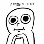 ★★★★무개념글에댓글이걸로<b>통일</b>하고싶음★★★★