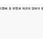 ㅋㅋㅋ뷰티년들 <b>별명</b> 생겼네^^