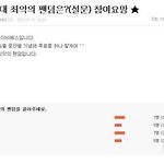 ★★ 모든 팬덤분들 읽어주세요 ★