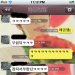 ★☆★☆★☆(카톡사진有) 18금 카톡<b>오타</b>의최후ㅋㅋㅋㅋㅋㅋㅋ☆★☆★☆★