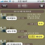 ★★★★★★★★★흔한카톡<b>낚시</b>★★★★★★★★★