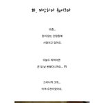 [<b>애견</b> 포토툰]  #. 미안하다 훼이크다
