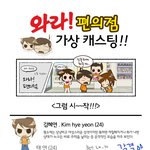 <b>와라</b> 편의점 가상 캐스팅이라는데 ㅋㅋㅋㅋㅋㅋㅋ