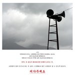 중요!!!! 이<b>경보</b>가울려퍼지면 전쟁이났다는뜻!!!!!