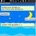 돛단배에서 만난 속초18<b>남</b>아이 3번만난일