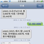 ★★★★★<b>k</b>*114 고객<b>센터</b>와 친구먹은 이야기ㅋㅋㅋㅋㅋ