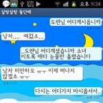 ★돛단배에서 만난 개그쟁이ㅋㅋㅋㅋㅋ★