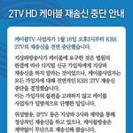 ★<b>kbs</b>2 중단안내 ㅡㅡ