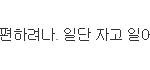 지금 현재 전국의 23만 뷰티님들 다 들어오세요!!!!!!!!!...