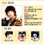 ★★★★ <b>b1a4</b> 너로 정했다 ! ★★★★