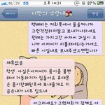 ★☆남친의 폰을 주워간 아저씨☆★