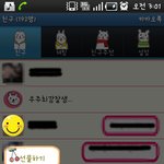 ★★9인증샷有(훈남얘기그만)우린 카톡으로 사귀나봐요★★