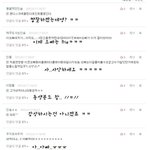 <b>댓글놀이</b>!!(6)