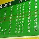 (19금)산부인과 <b>원장</b>님