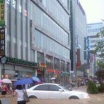 우리집앞<b>침수</b>됐을때 ㅡㅡ